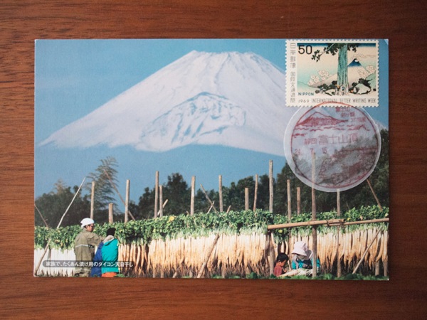 富士山ルネッサンスシリーズ第3弾「富士山と生きる」ポストカード＋富士山頂郵便局の風景印 | 青空書簡