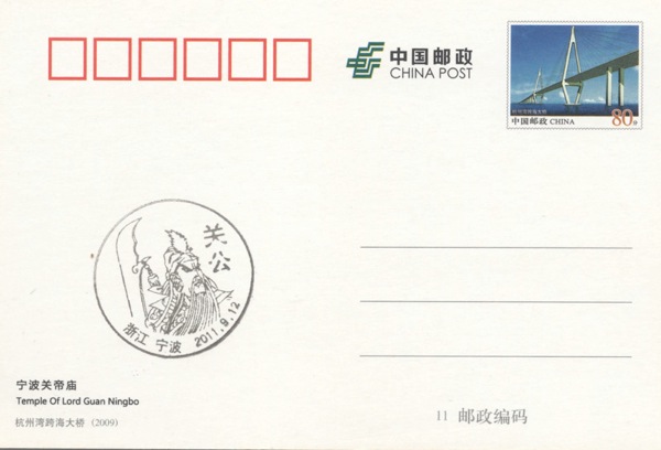20120814 china postmark